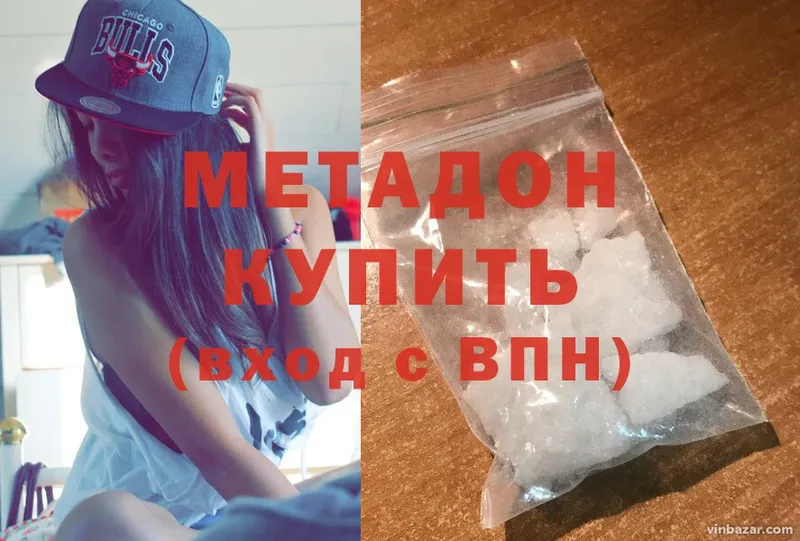 МЕТАДОН methadone  Белёв 